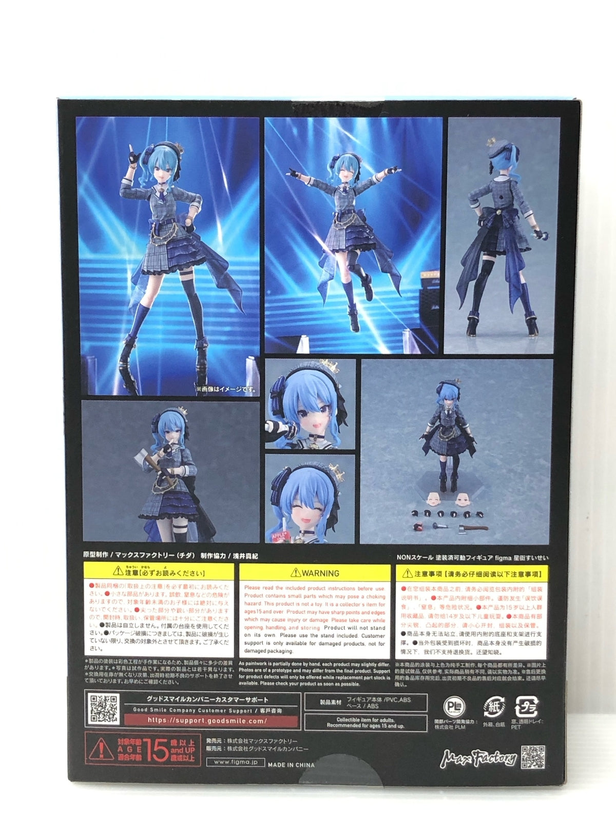 hololive　figma　642　星街すいせい フィギュア/グッズ