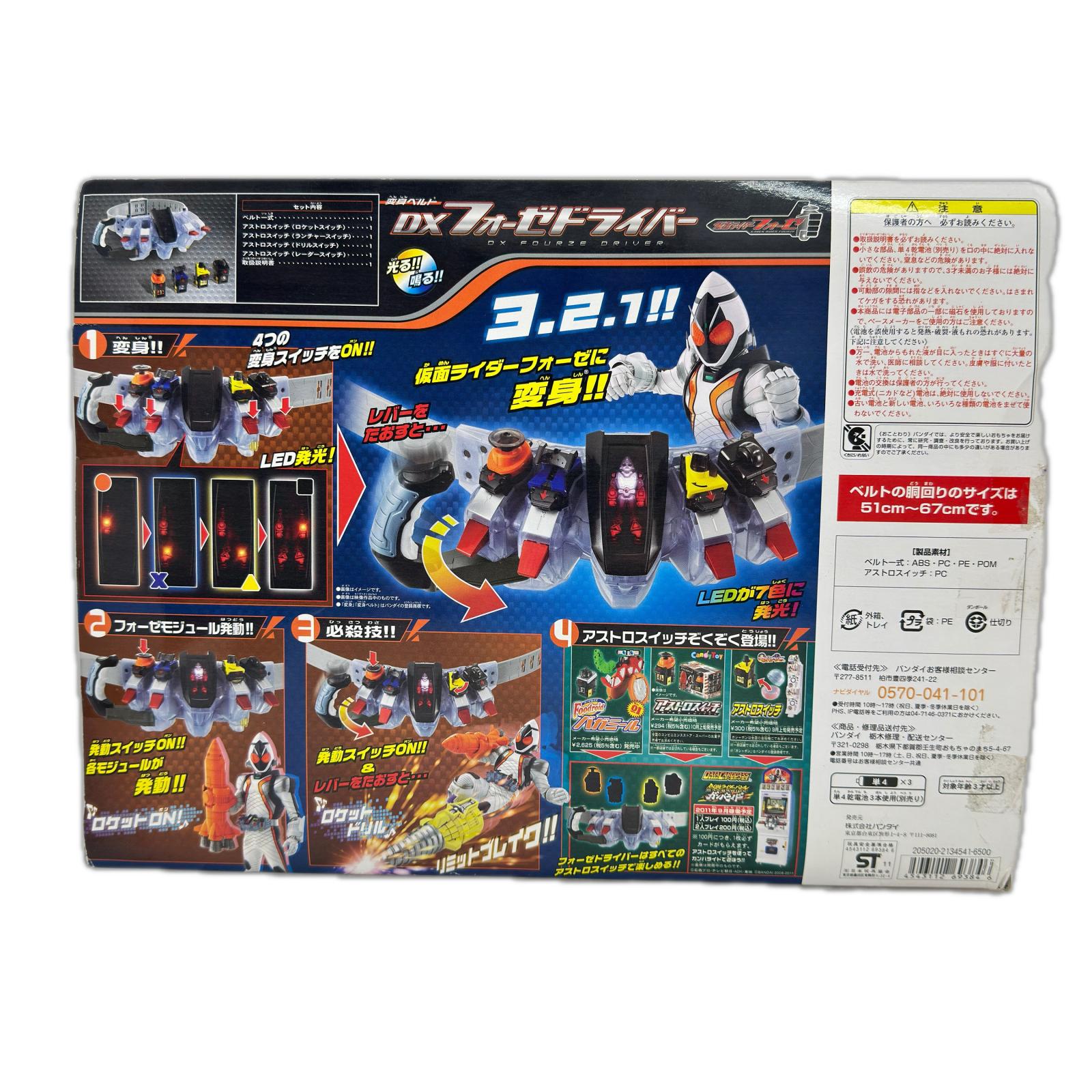DXフォーゼドライバー 仮面ライダーフォーゼ バンダイ フィギュア/グッズ