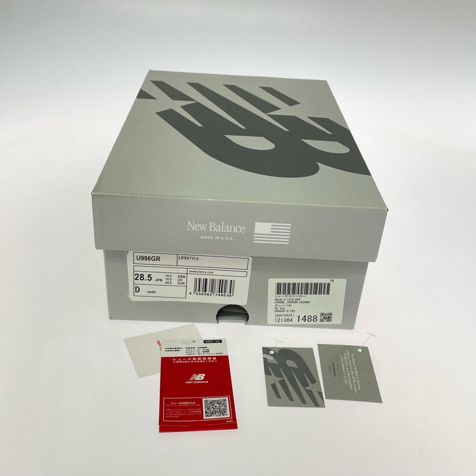 シューズ U996GR 28.5cm (US10 1/2 UK10 EU47) グレー
