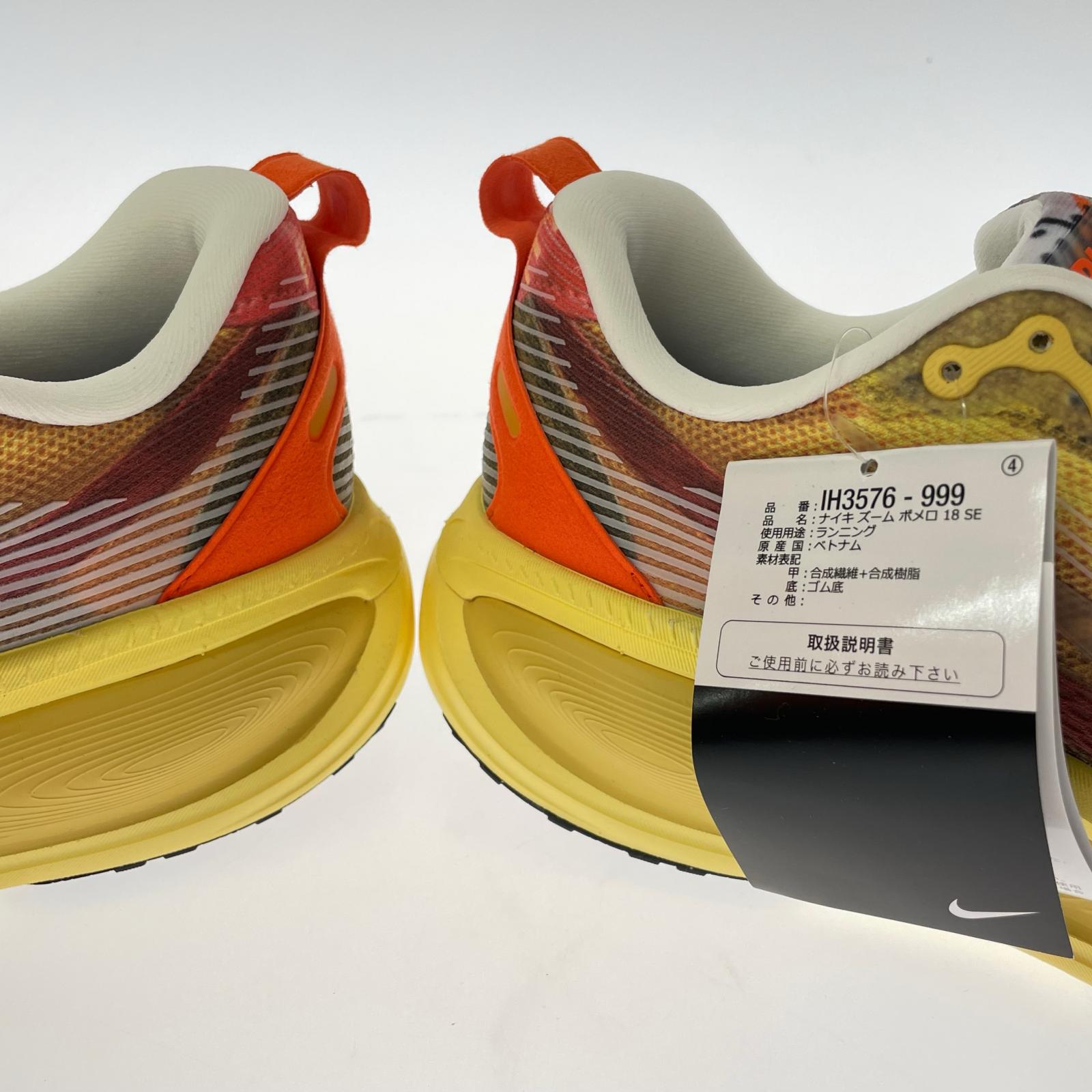 スニーカー Vomero 18 SE Multi Color/Vivid Sulfur/Da 29cm (US11 UK10 1/2 EU48) イエロー