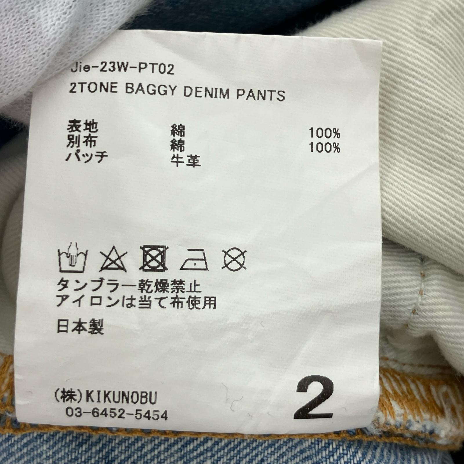 デニムパンツ 2TONE BAGGY DENIM PANTS 2 Jie-23W-PT02 2 ブルー