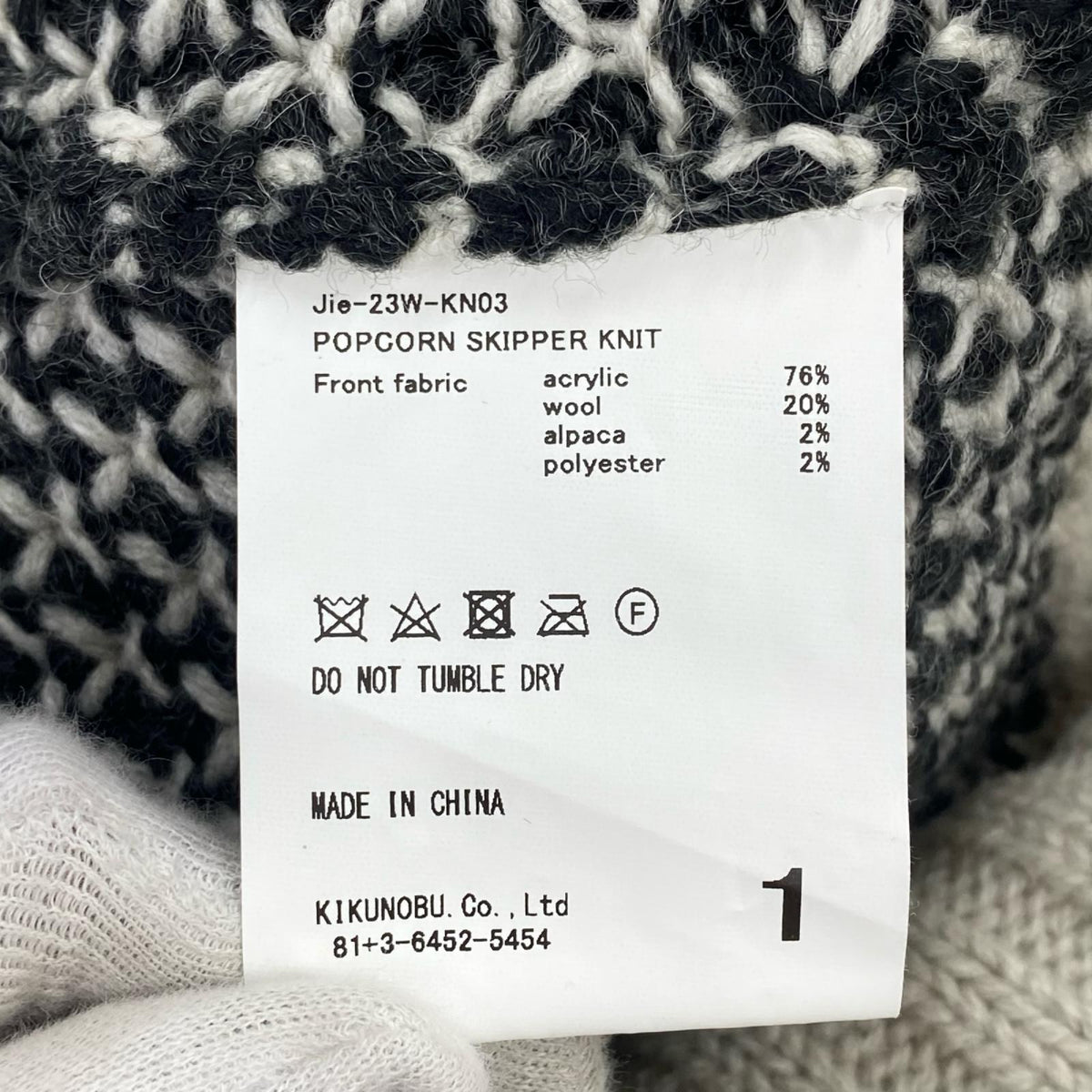 ニット POPCORN SKIPPER KNIT 1 グレー Jie-23Ｗ-KN03