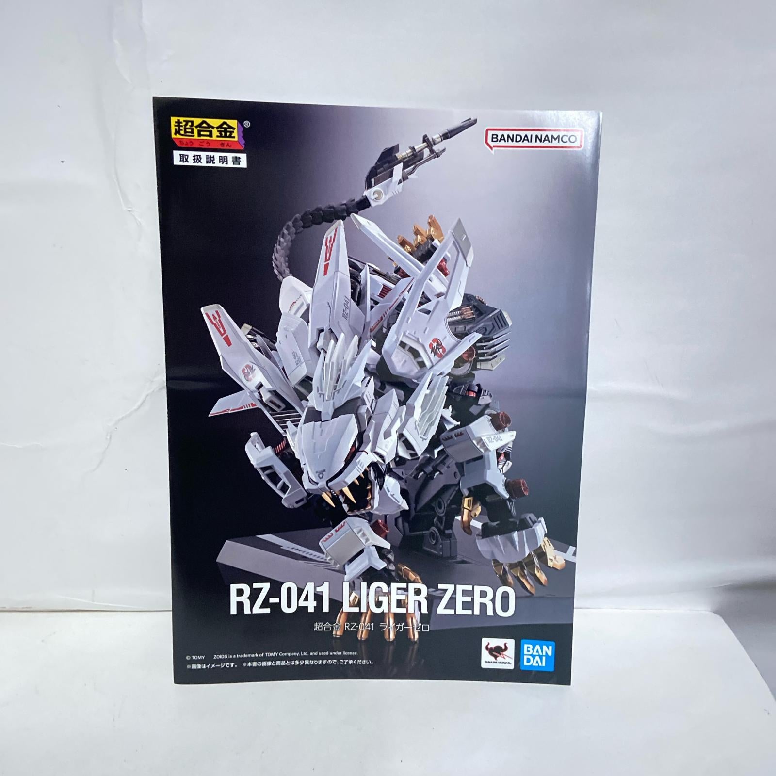 超合金 RZ-041 ライガーゼロ BANDAI フィギュア/グッズ