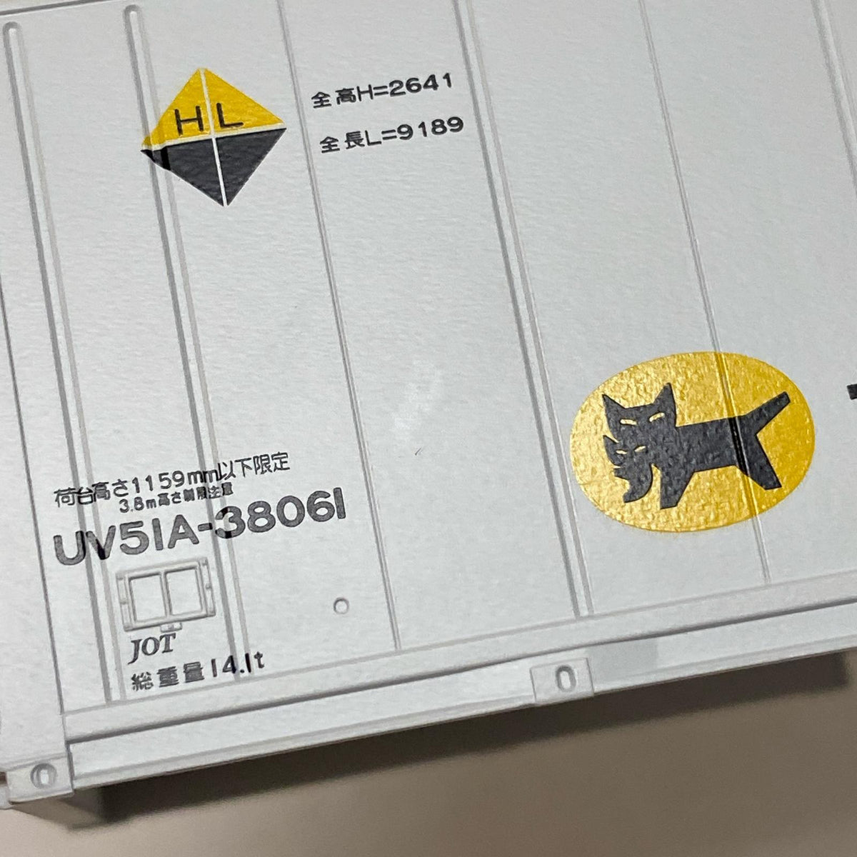 HO-747 JR貨車 コキ106形 HO-747 JR貨車　コキ106形（新塗装・ヤマト運輸コンテナ付） トミーテック 鉄道模型車両