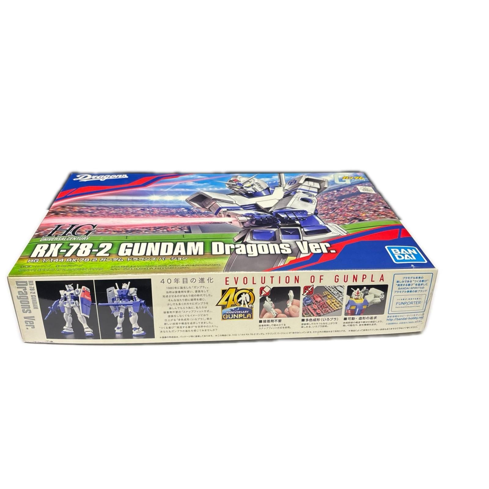 HG RX-78-2 ガンダム ドラゴンズVer. プラモデル　ガンダム バンダイ ガンプラ