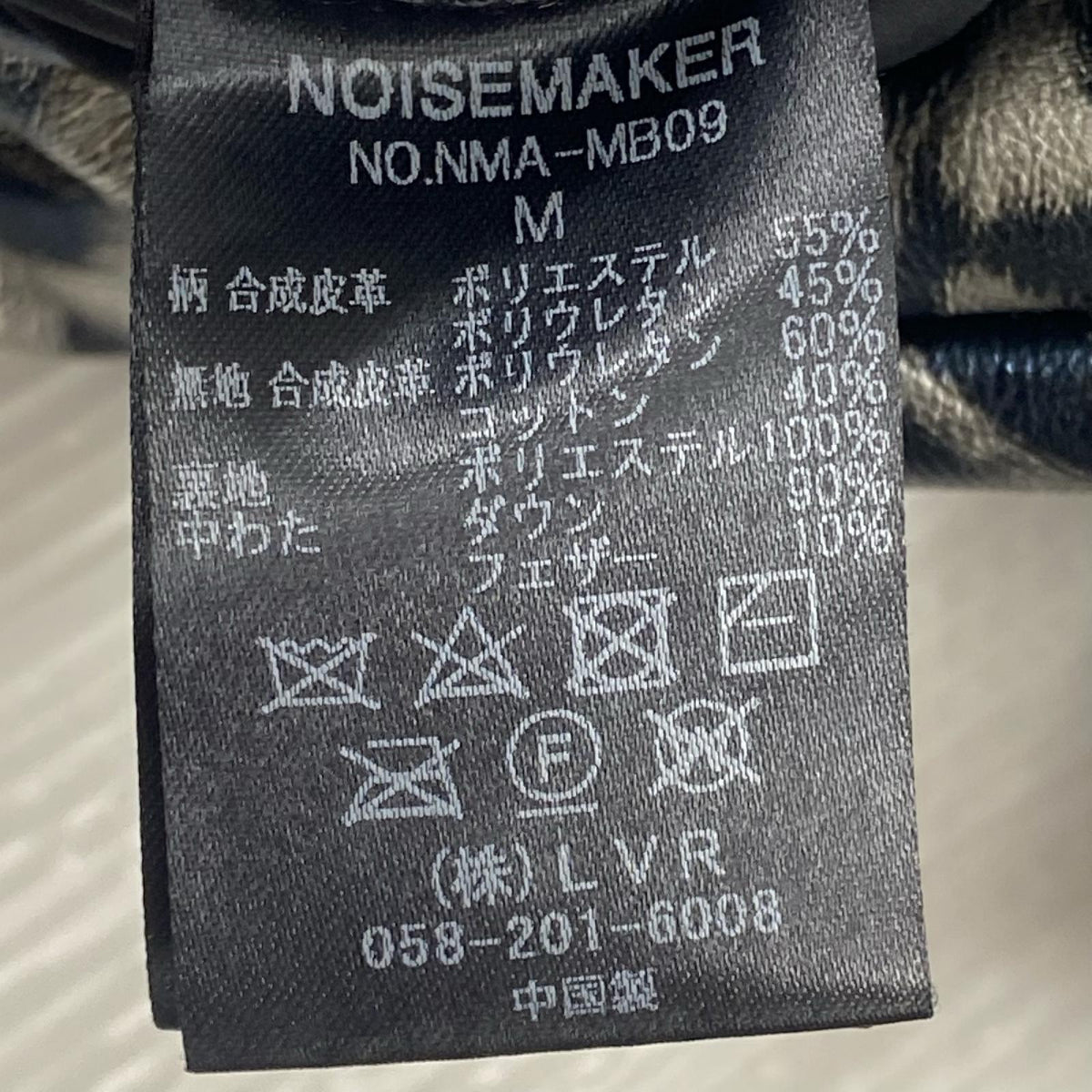 ダウンジャケット NOISEMAKER レオパード ダウン グレー 黒 M