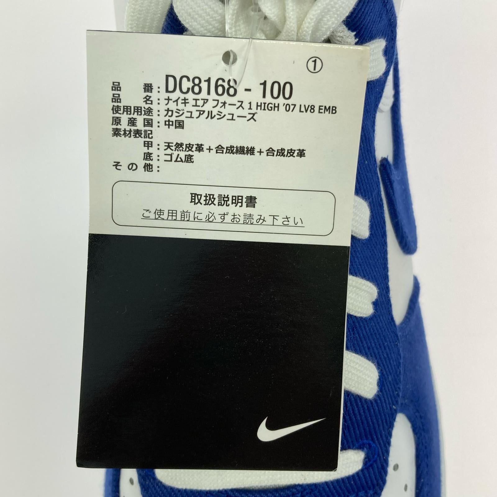 スニーカー AIR FORCE 1 HIGH '07 LV8 EMB Dodgers 26.5cm (US8 1/2 UK8 EU43)