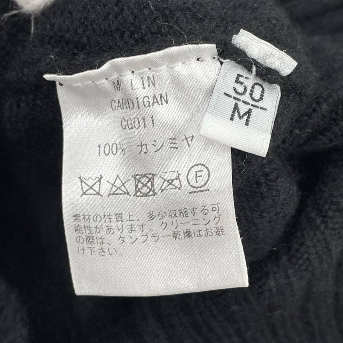 カーディガン ain`t yet anywhere カシミヤカーディガン M BLK ブラック