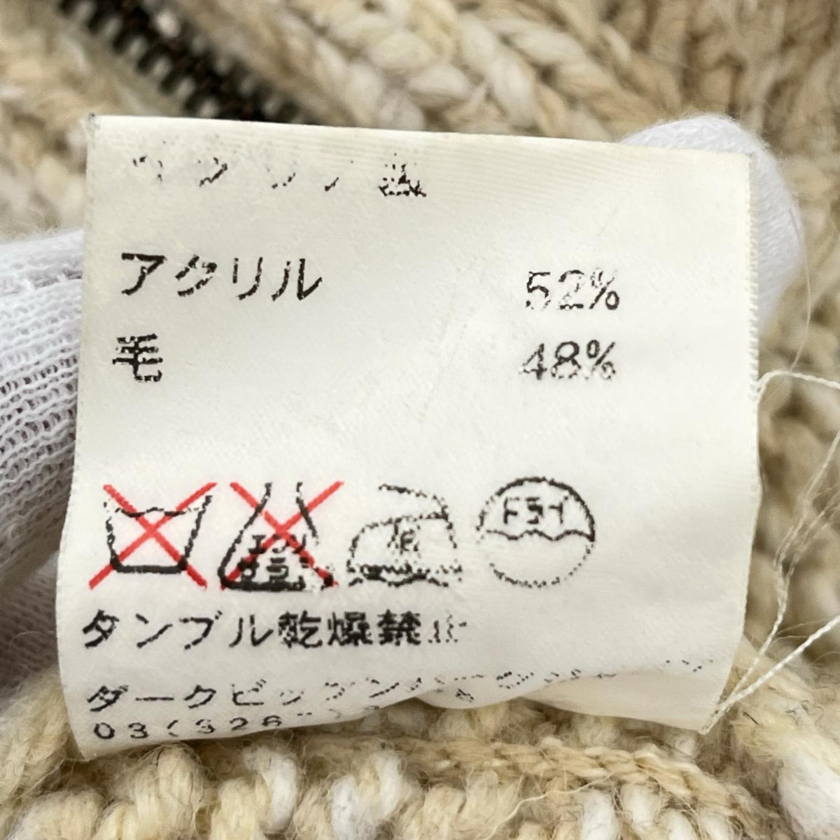 ジャケット 90-00s 本人期 ドライバーズニット BEG ベージュ