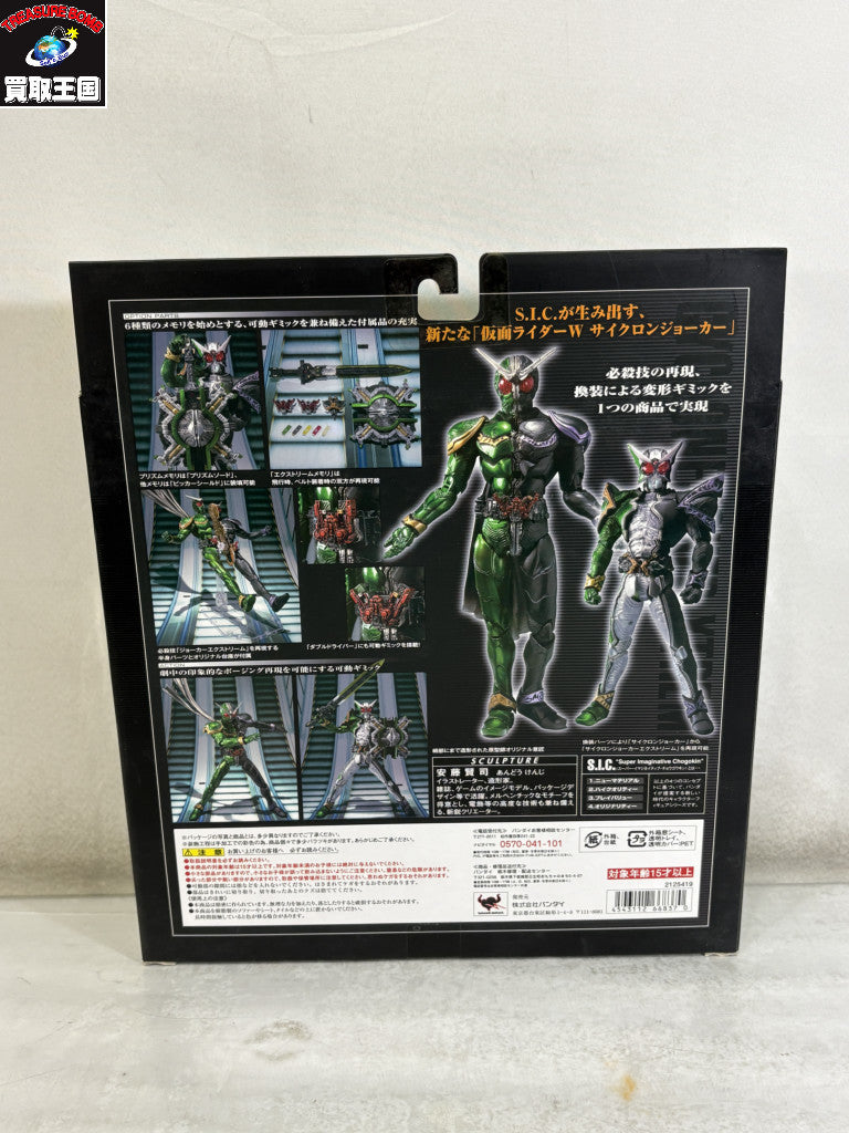 S.I.C. 仮面ライダーW（ダブル） サイクロンジョーカー フィギュア/グッズ