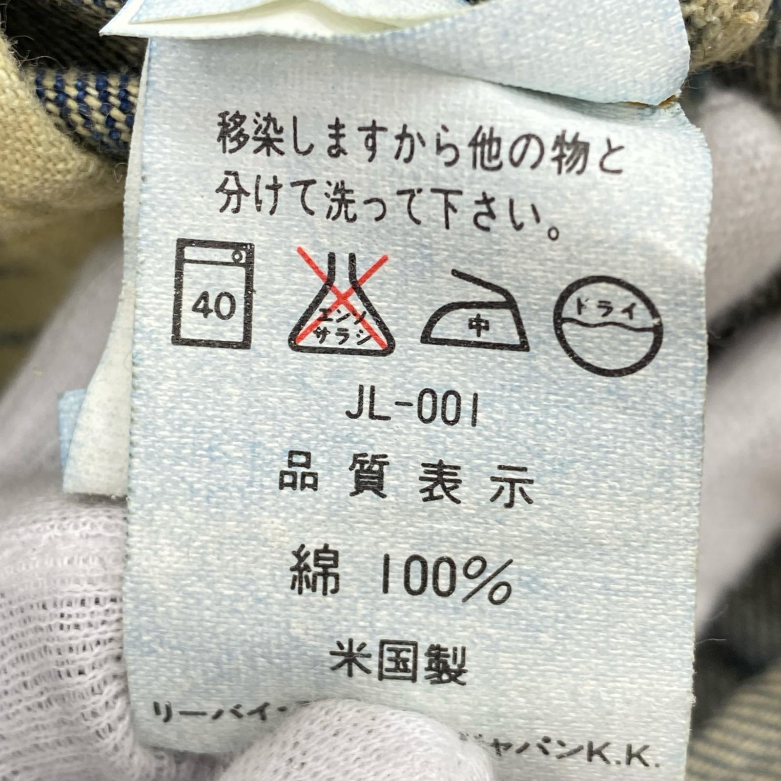 パンツ 90s 501 110周年記念モデル 赤耳 バレンシア工場製 実寸W30 31 ネイビー