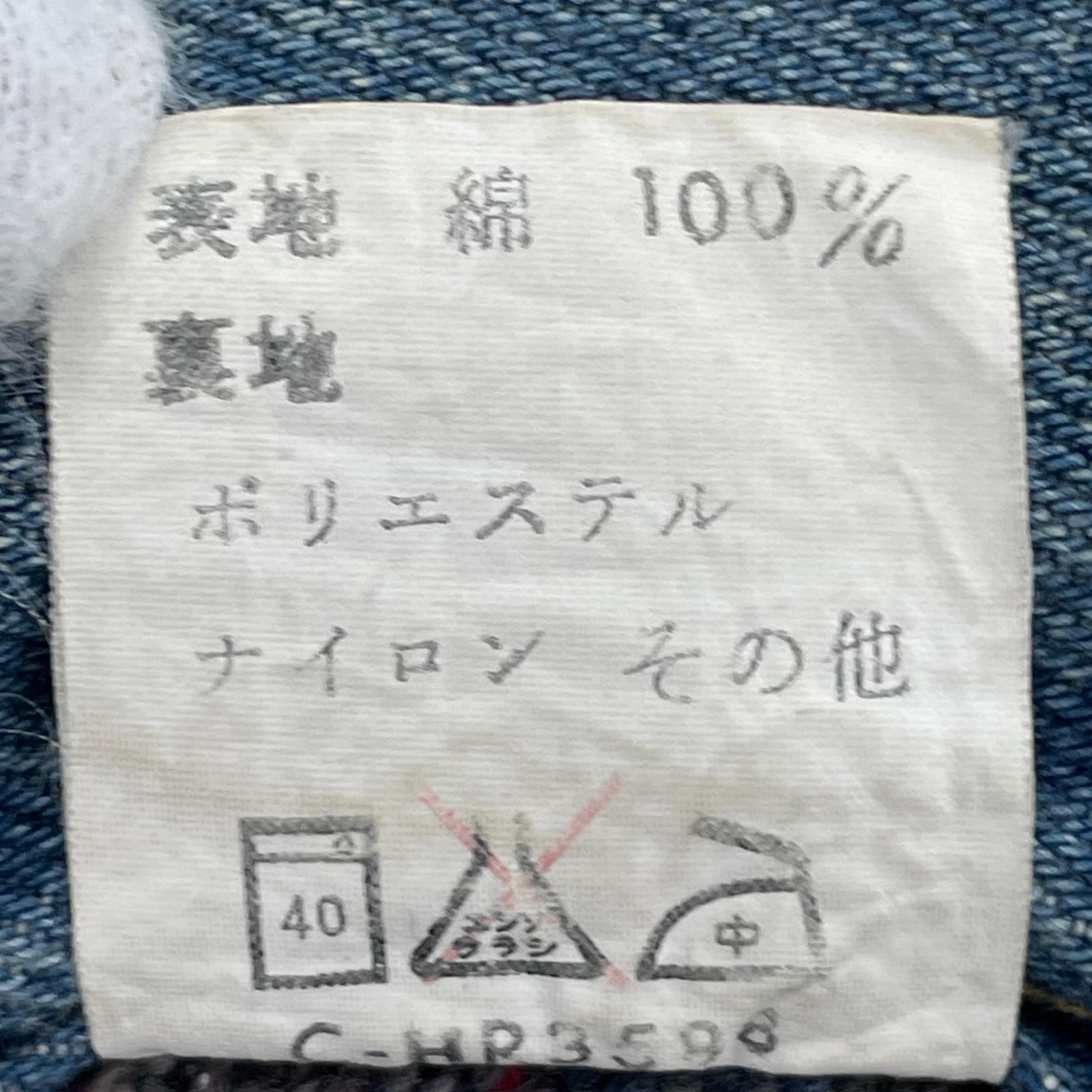 デニムジャケット BLUE WAY ブランケット付デニムジャケット（M) M ブルー
