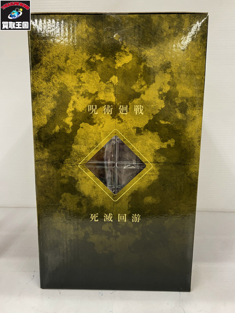 死滅回遊 H賞 秤金次 フィギュア/グッズ