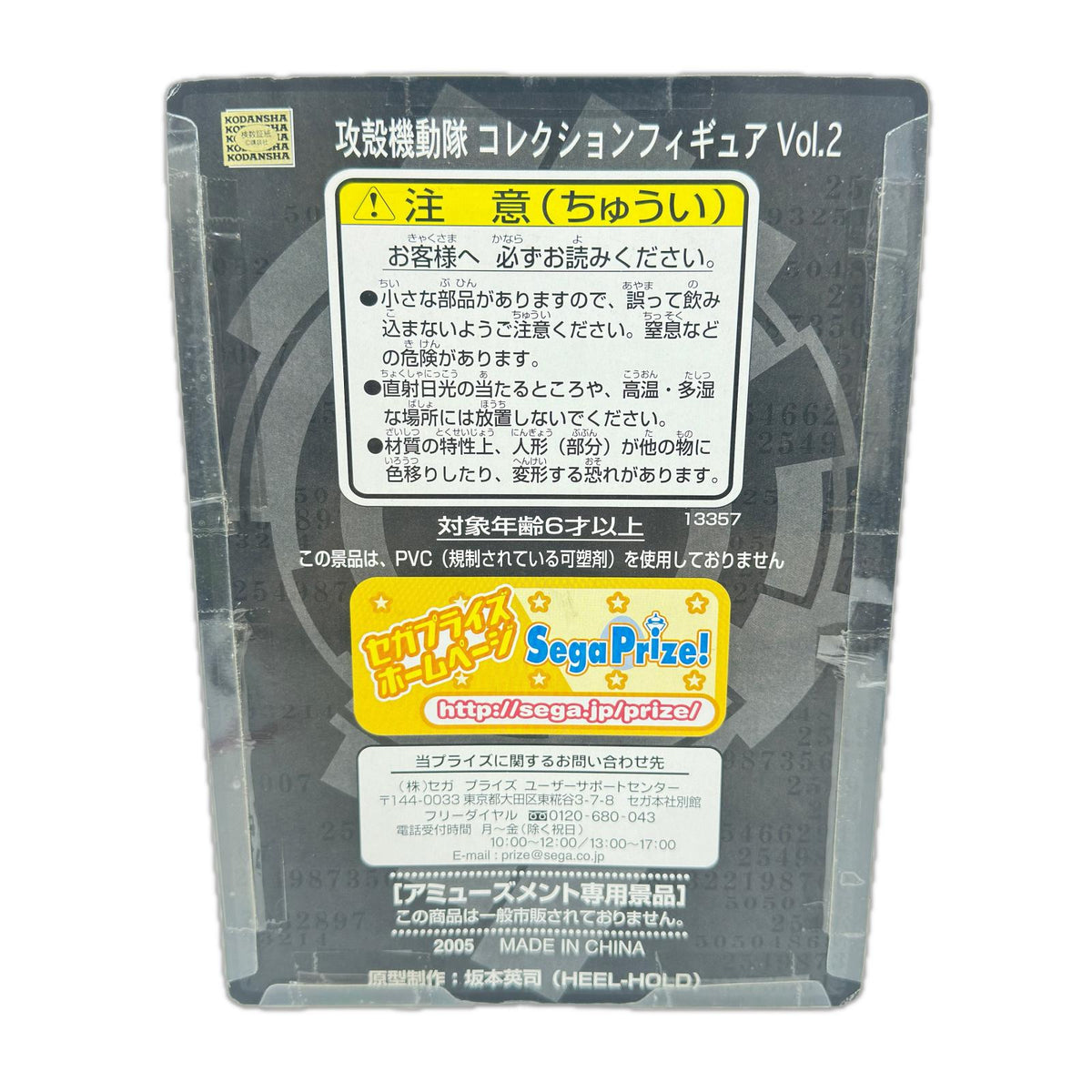 攻殻機動隊　コレクションフィギュア　2 攻殻機動隊 フィギュア/グッズ