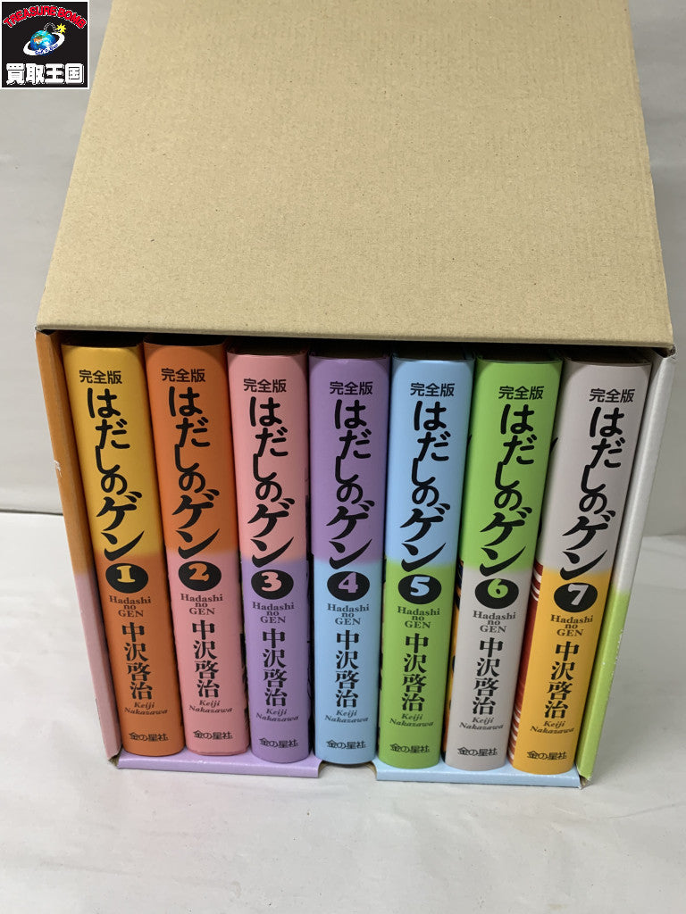 完全版はだしのゲン 全7巻セット その他小物