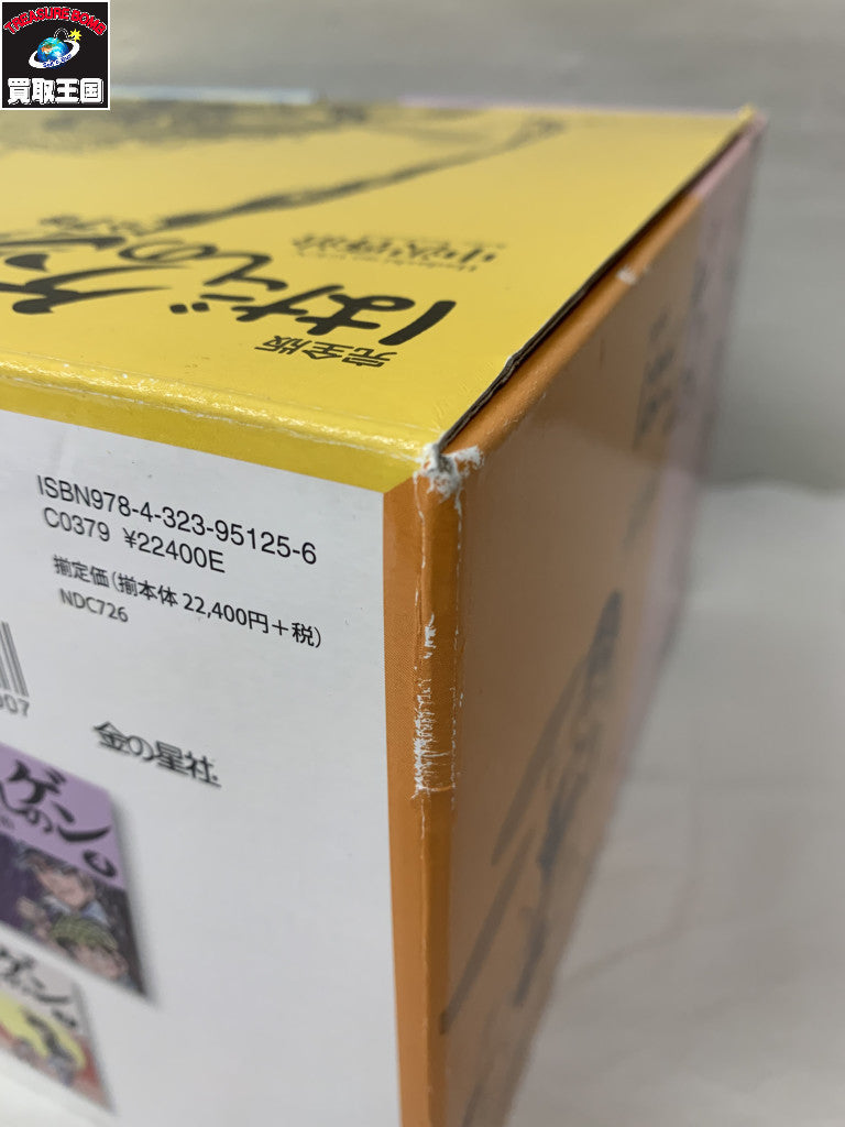 完全版はだしのゲン 全7巻セット その他小物