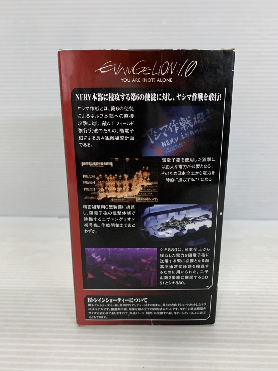 Bトレインショーティー ヱヴァンゲリヲン新劇場版:序 シキ880 形大物車 鉄道模型車両