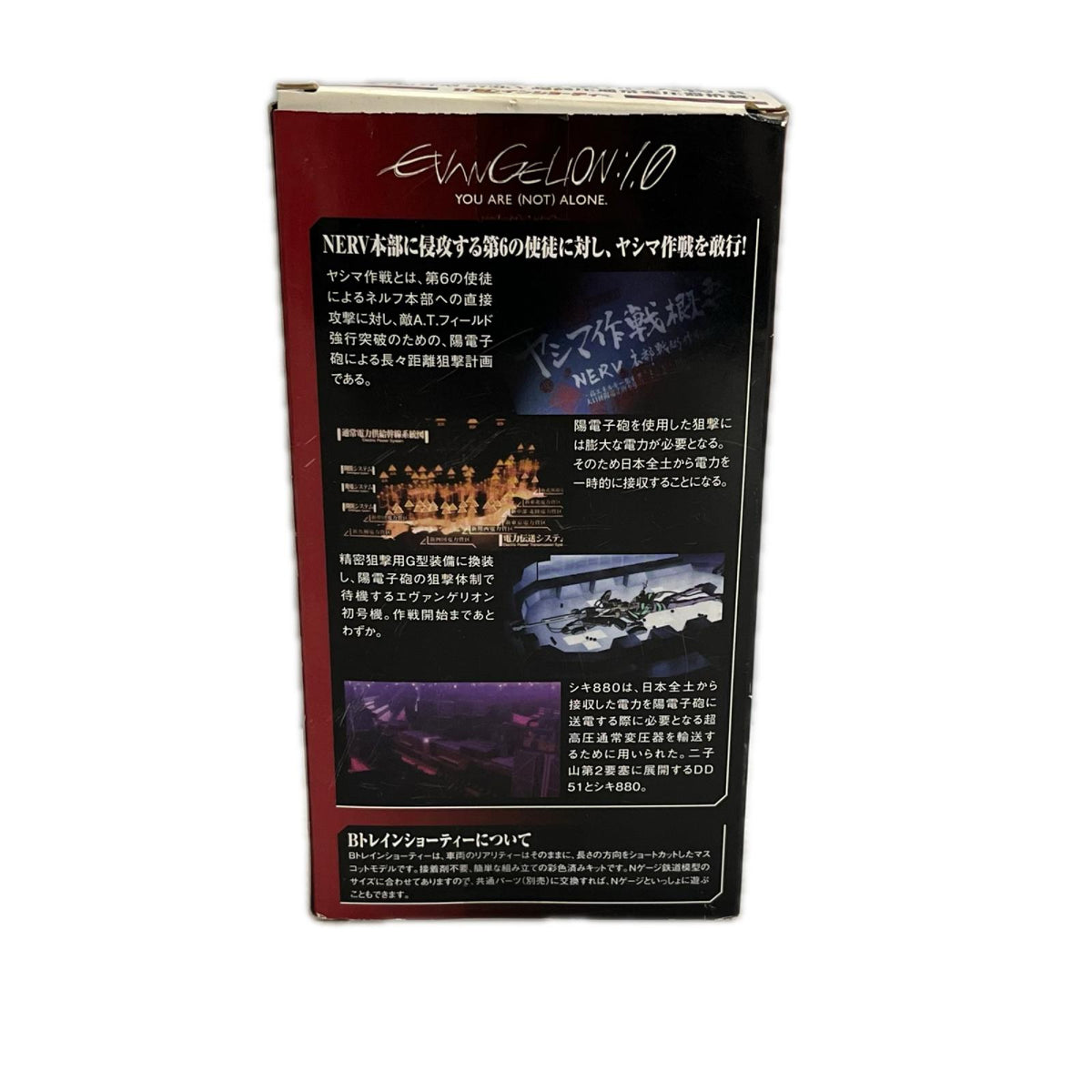Bトレインショーティー ヱヴァンゲリヲン新劇場版:序 シキ880 形大物車 エヴァゲリオン　新劇場版 バンダイ 鉄道模型車両