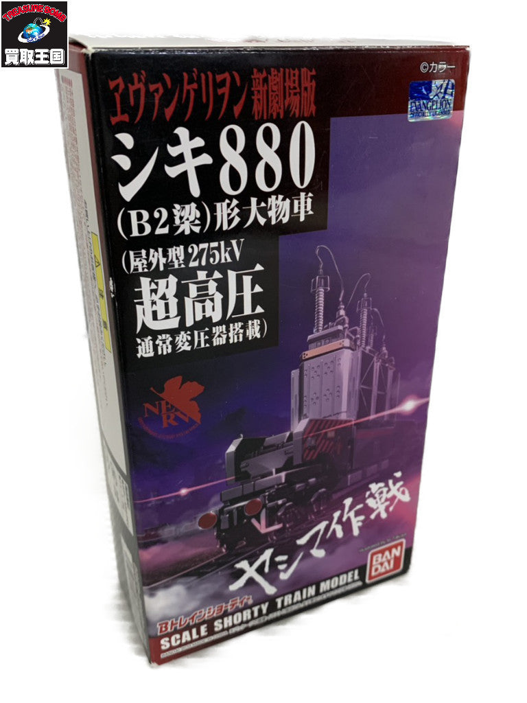 Bトレインショーティー ヱヴァンゲリヲン新劇場版:序 シキ880 形大物車 鉄道模型車両