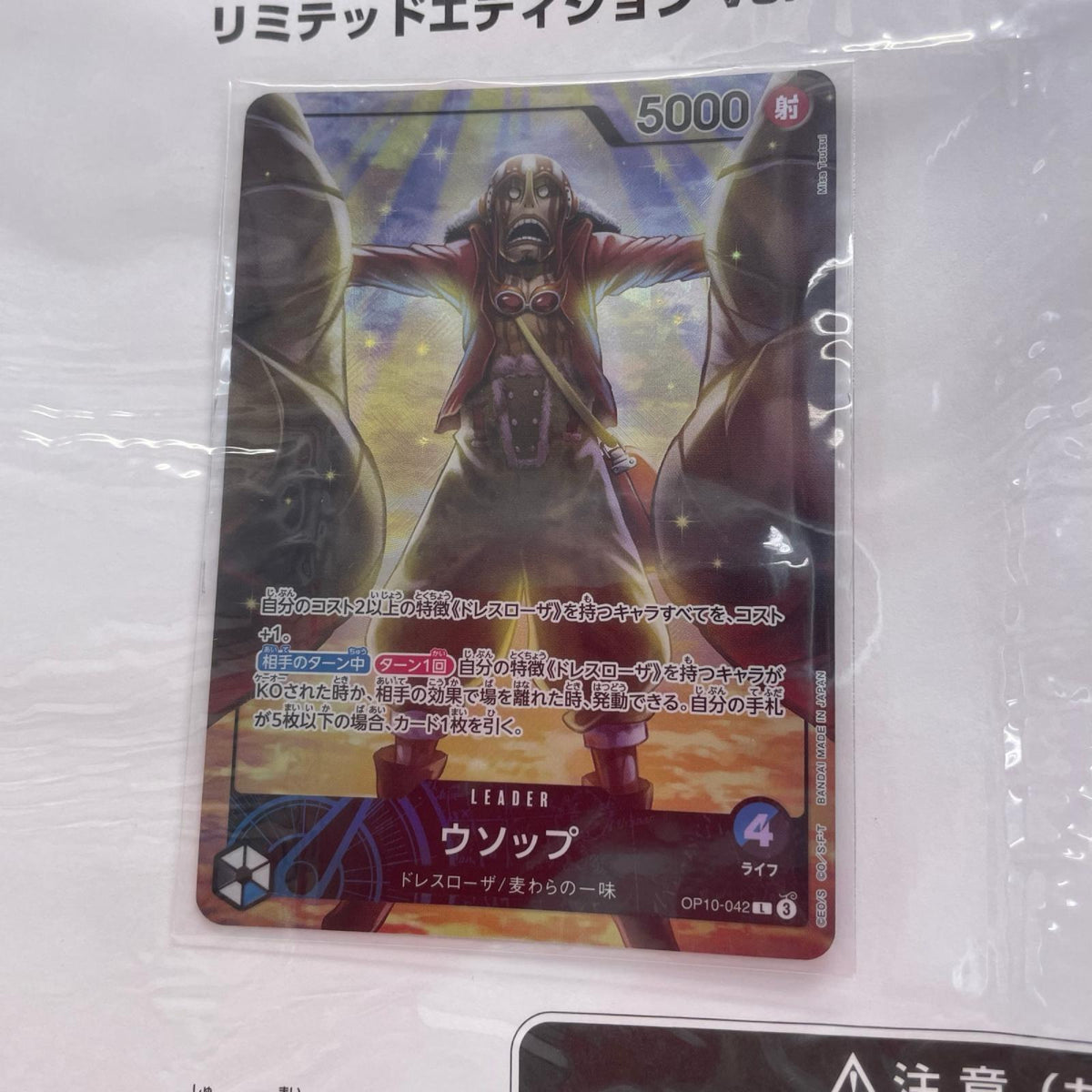 オフィシャルプレイマット リミテッドエディション vol.3 ワンピース BANDAI フィギュア/グッズ