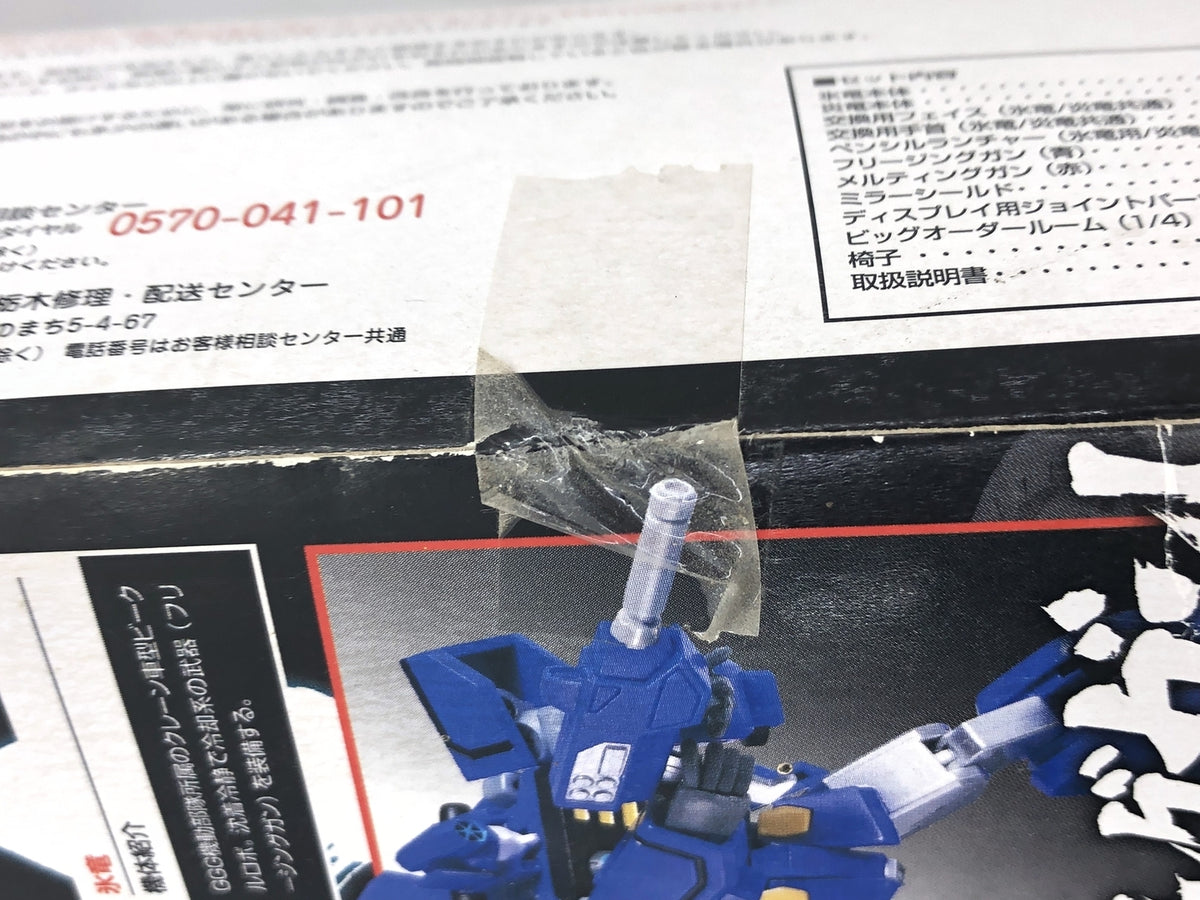 スーパーロボット超合金 氷竜＆炎竜 フィギュア/グッズ