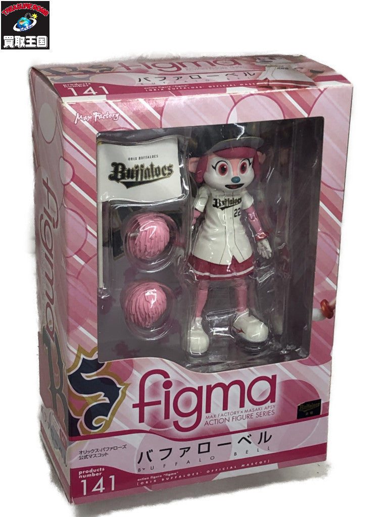 figma バッファローベル その他小物