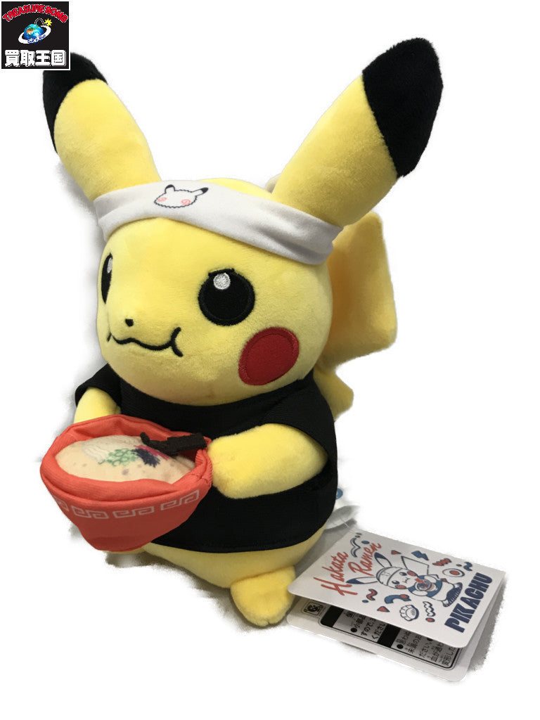 博多ラーメン ピカチュウ ぬいぐるみ フィギュア/グッズ