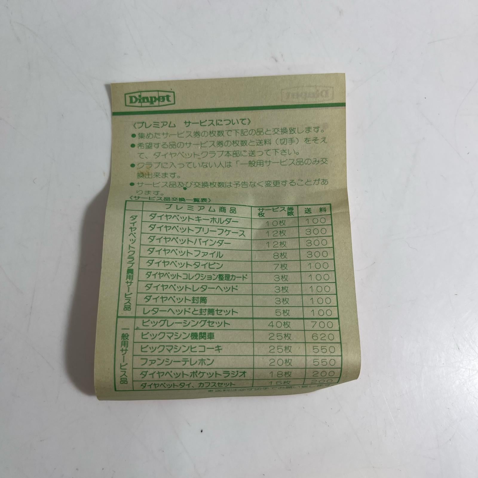 ダイヤペット 1/40 ロールス ロイス ヨネザワ ミニカーその他