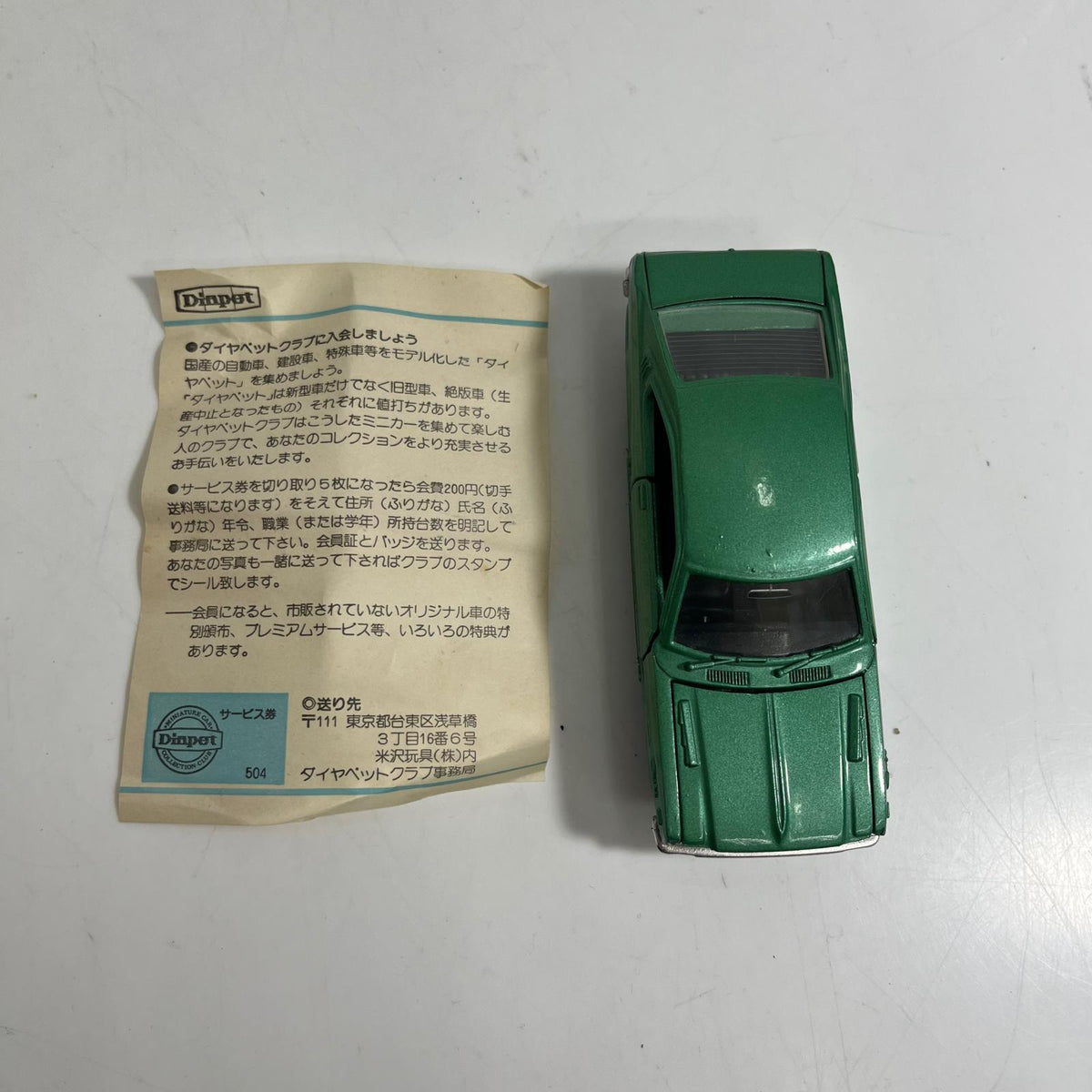 ダイヤペット 1/40 トヨタ カリーナ ハードトップ1600GT ヨネザワ ミニカーその他