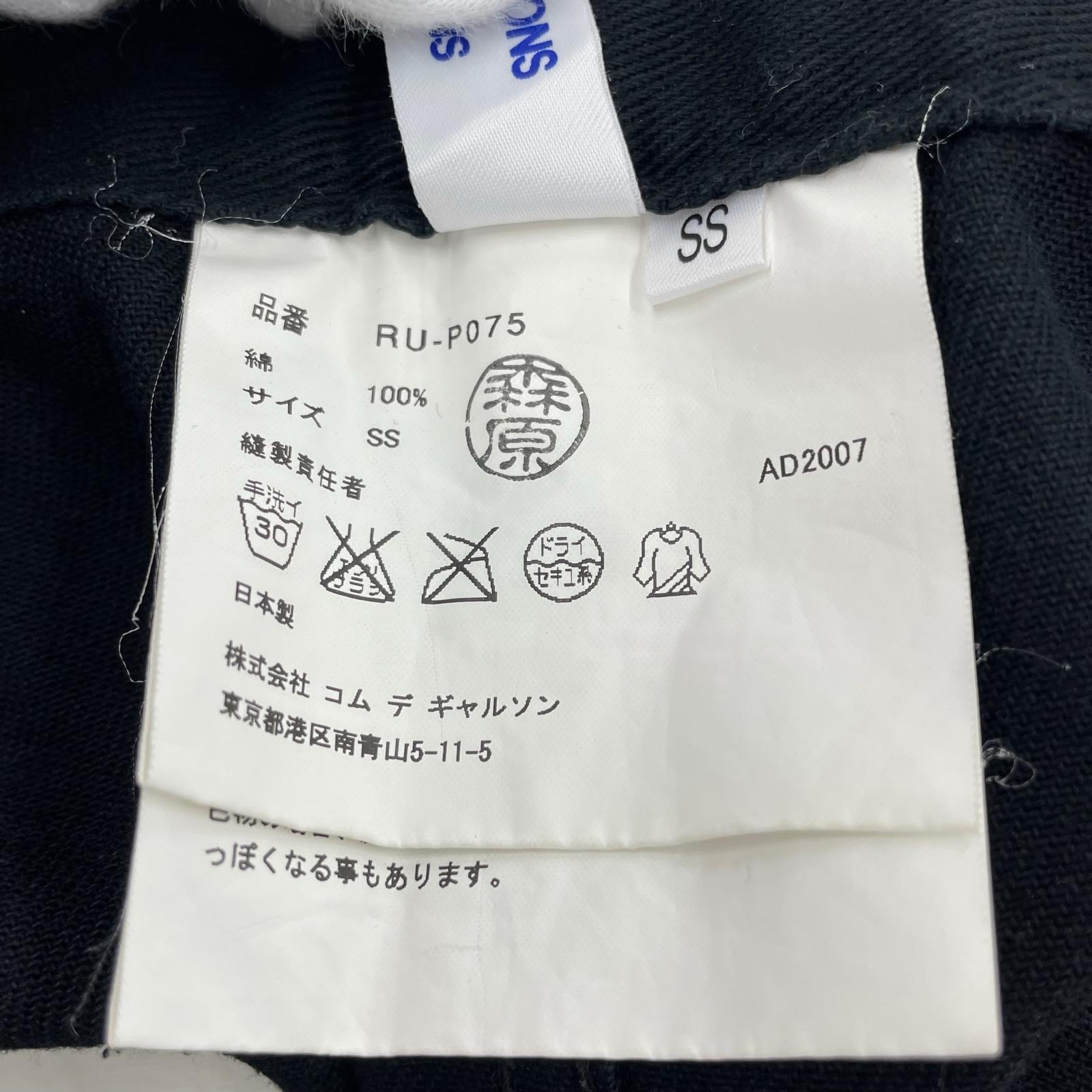 パンツ COMME des GARCONS COMME des GARCONS コットンツイル サルエルパンツ SS 黒 ブラック
