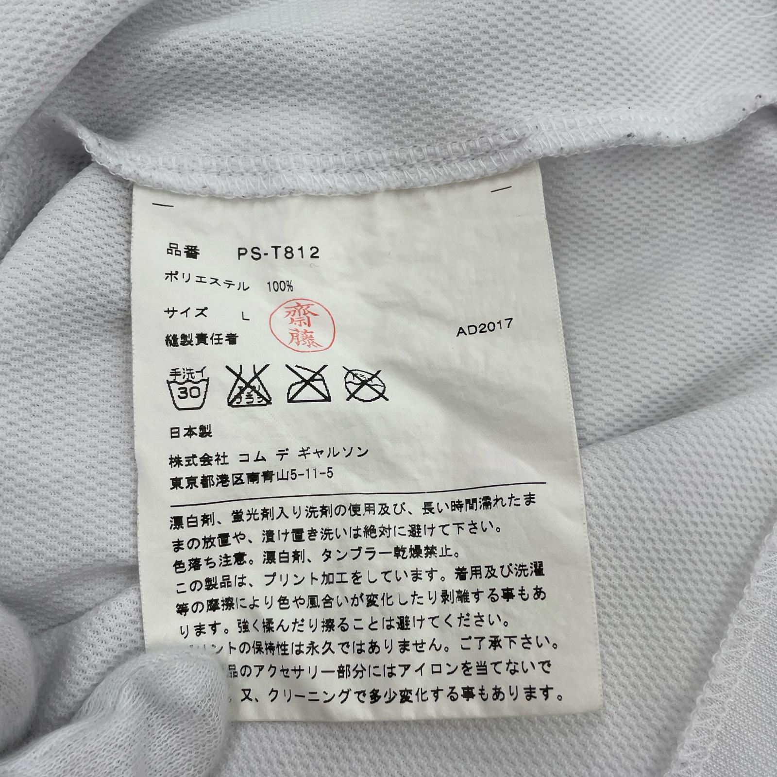 半袖Ｔシャツ COMME des GARCONS HOMME PLUS Wear With Freeing ラバーチャーム Tシャツ L 白 L ホワイト