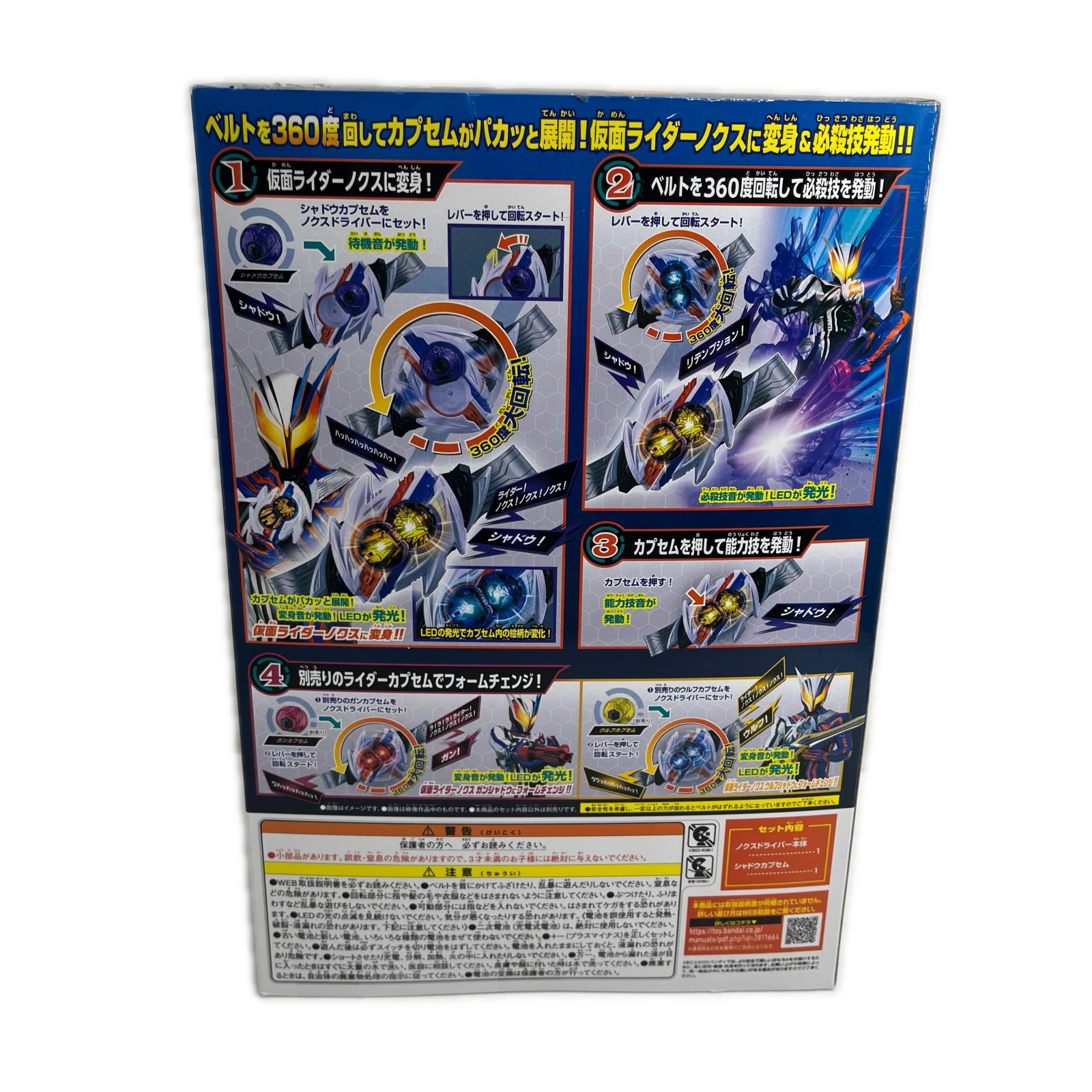 DXノクスドライバー 仮面ライダー　変身アイDX ノクスドライバー フィギュア/グッズ