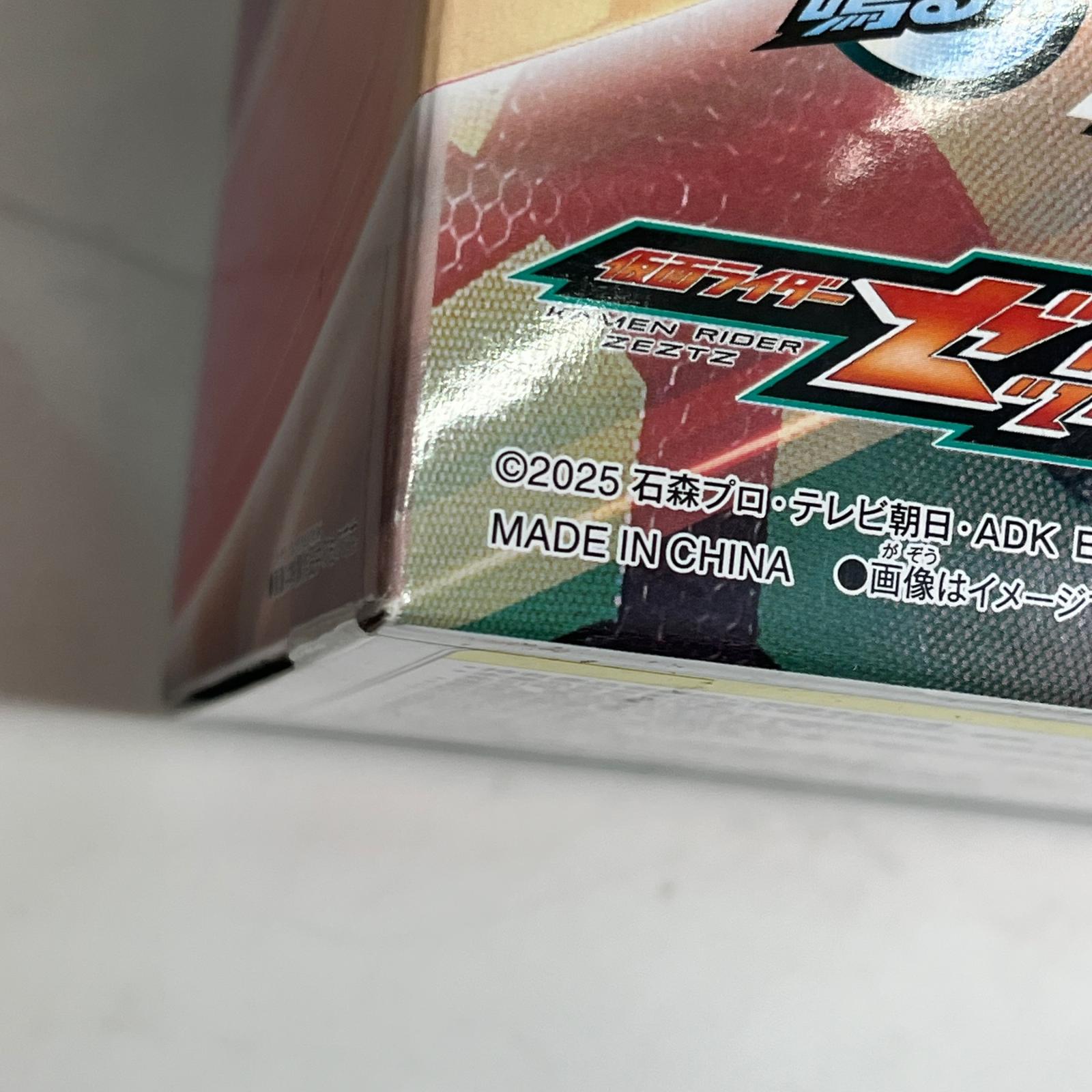 DXゼッツドライバー 4フォームチェンジセット 仮面ライダー　変身アイ　DX ガッツドライバー　4フォームチェンジセット フィギュア/グッズ