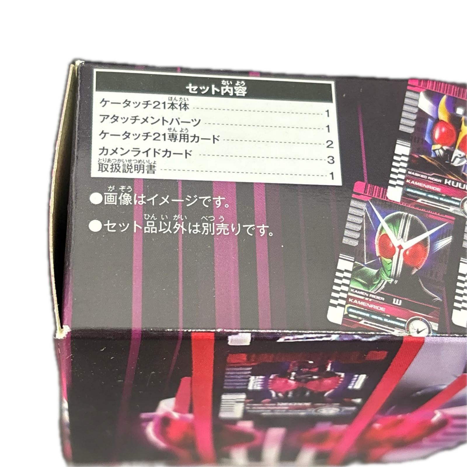DXケータッチ21 バンダイ フィギュア/グッズ