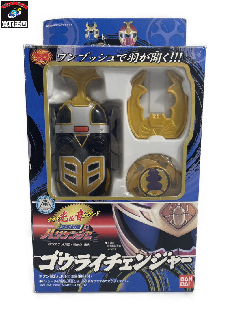 ハリケンジャー ゴウライチェンジャー フィギュア/グッズ