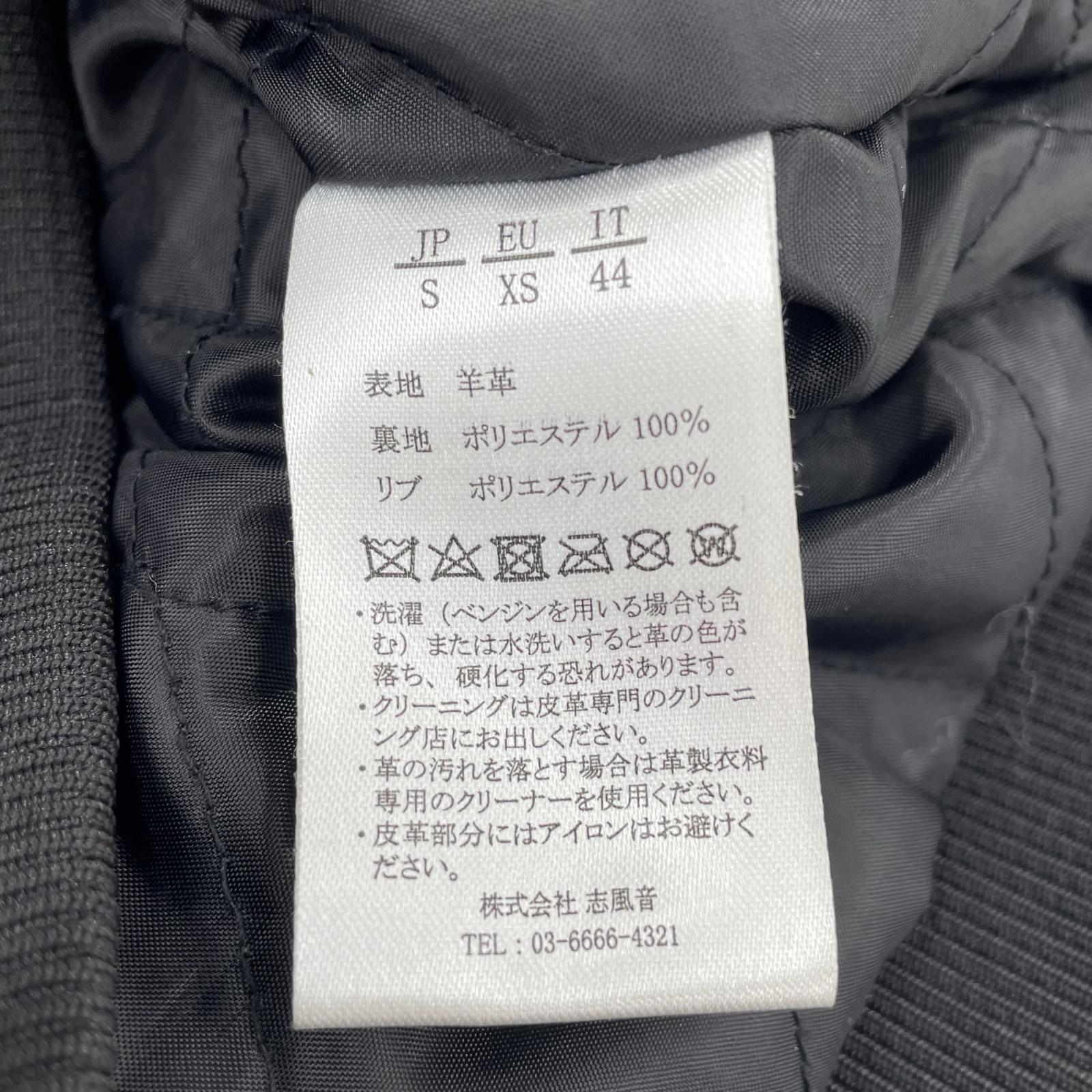 ジャケット AKM シープレザー シングルライダースジャケット S 黒 S ブラック