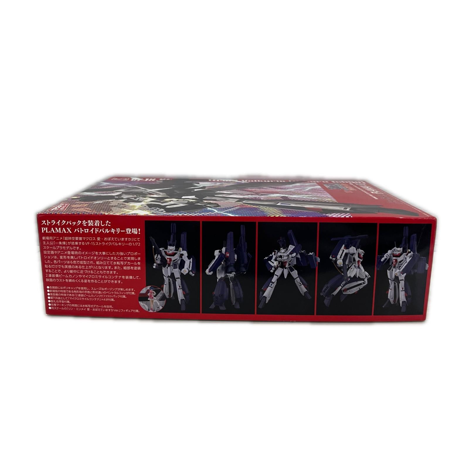 PLAMAX VF-IS ストライクバトロイドバルキリー PLMAX VF-1S ストライクバトロイドバルキリー プラモデルその他