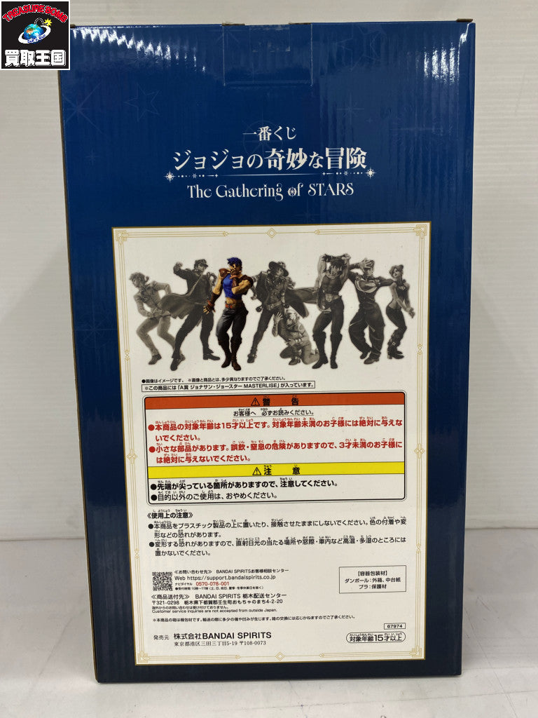the gathering of stars A賞 ジョナサン・ジョースター フィギュア/グッズ