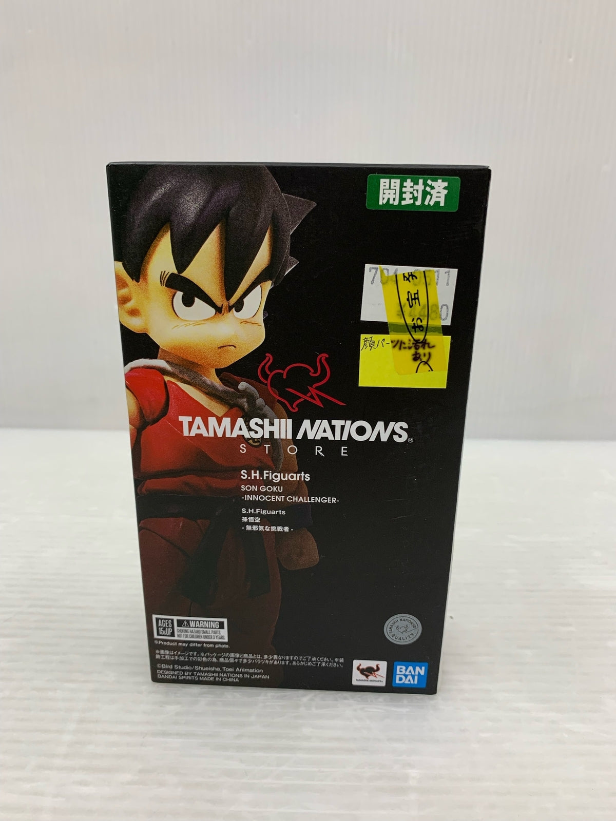 DB S.H.Figuarts 孫悟空 無邪気な挑戦者 フィギュア/グッズ