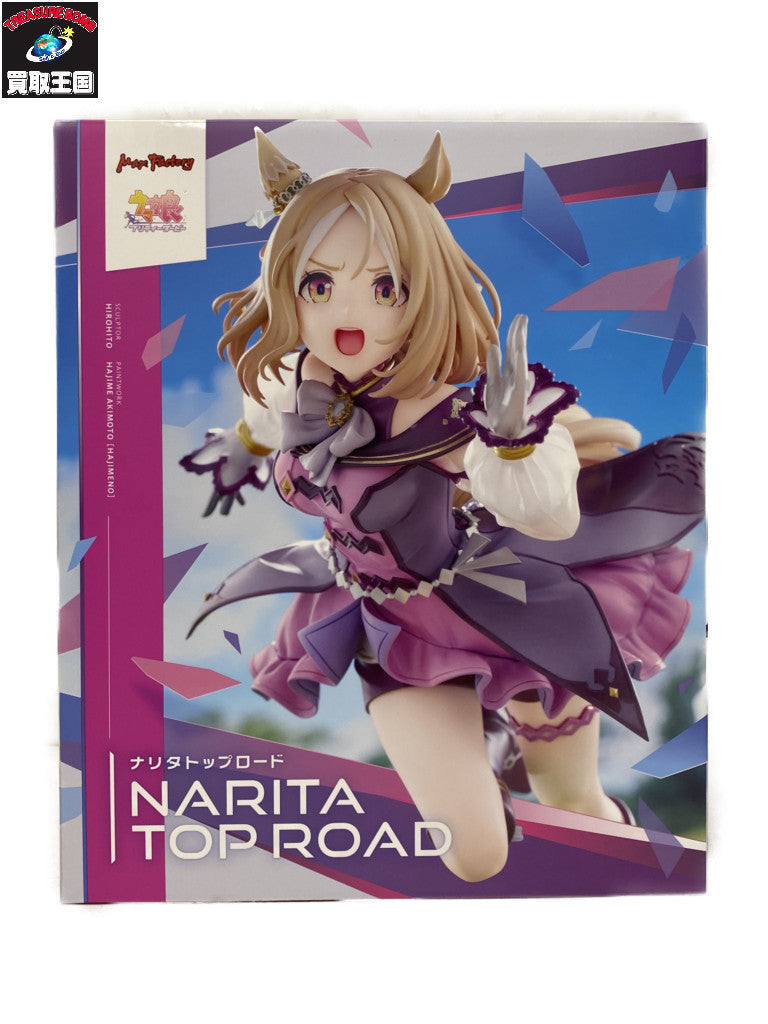 マックスファクトリー ウマ娘 プリティーダービー ナリタトップロード フィギュア/グッズ