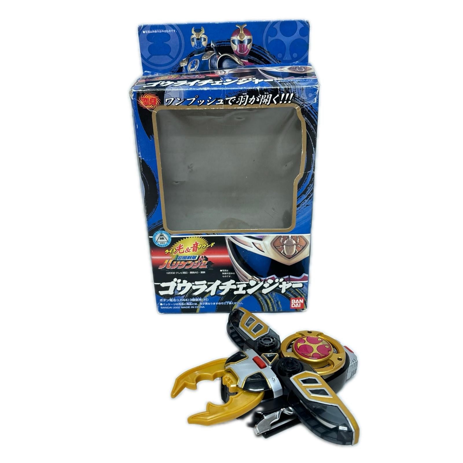 ゴウライチェンジャー ハリケンジャー バンダイ フィギュア/グッズ