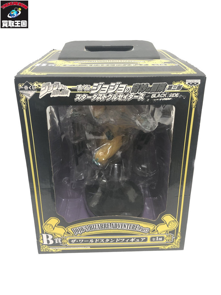 一番くじ　ジョジョ　B賞　ワールドスタンドフィギュア フィギュア/グッズ