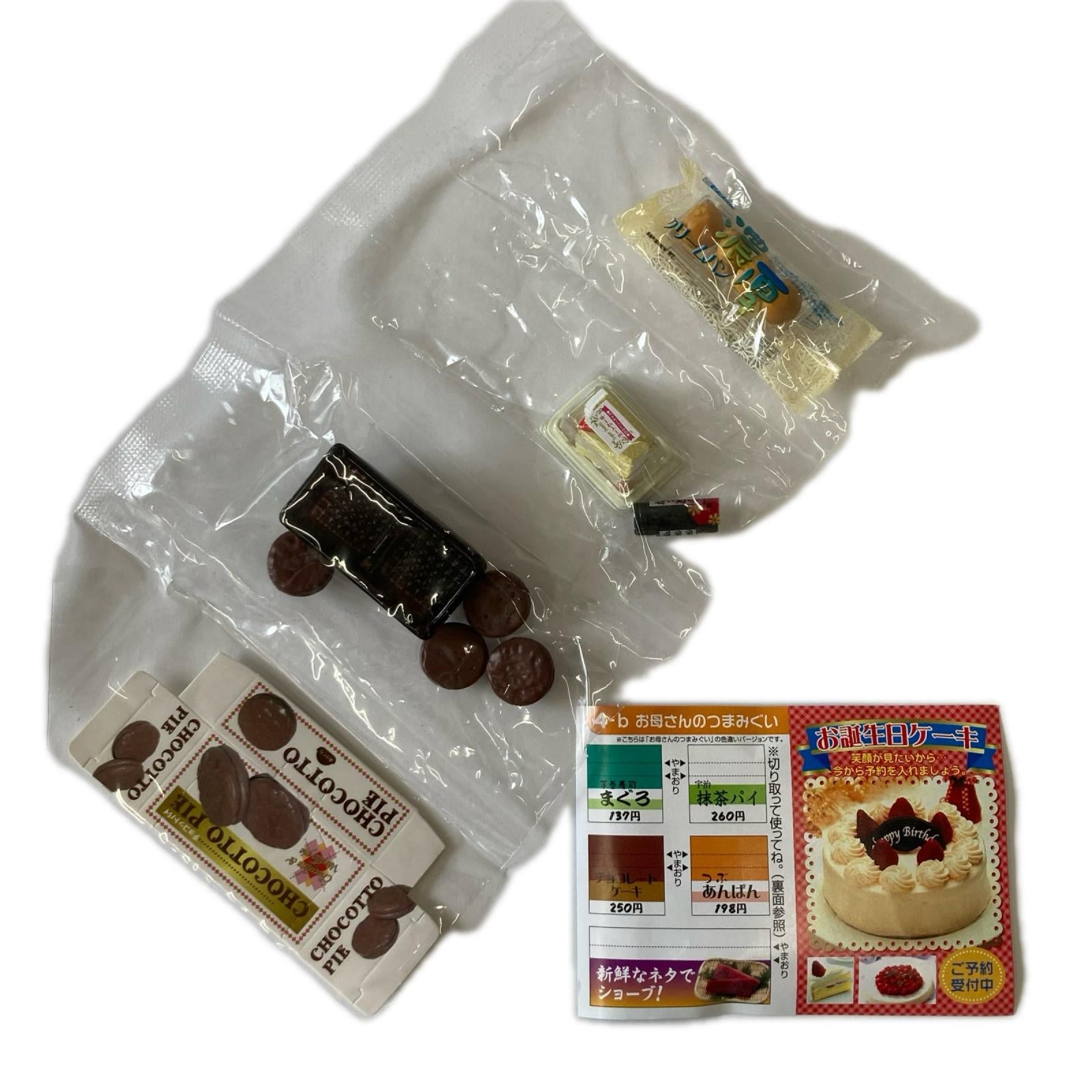 やっぱりコンビニ ④お母さんのつまみぐい リーメント