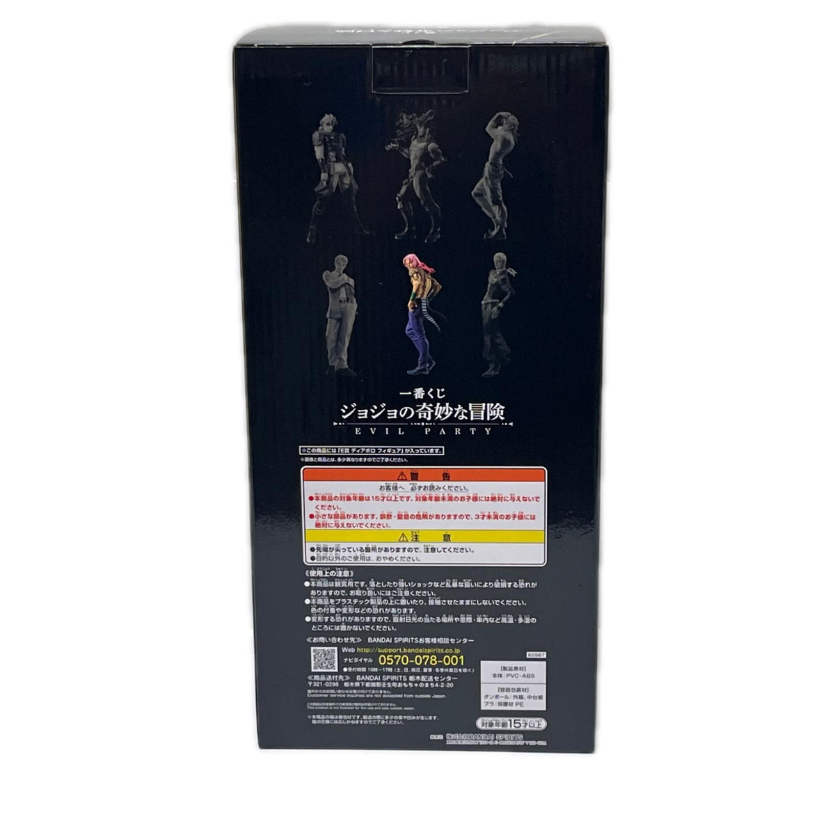 ジョジョ E賞 ディアボロ EVIL ジョジョの奇妙な冒険 BANDAI SPIRITS フィギュア/グッズ