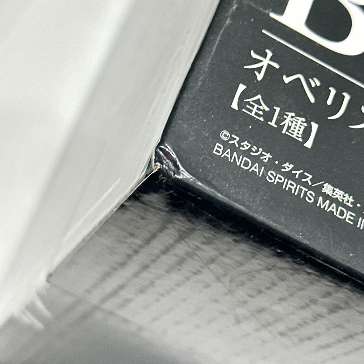 一番くじ 遊戯王 B賞 オベリスクの巨神兵 遊戯王 フィギュア/グッズ