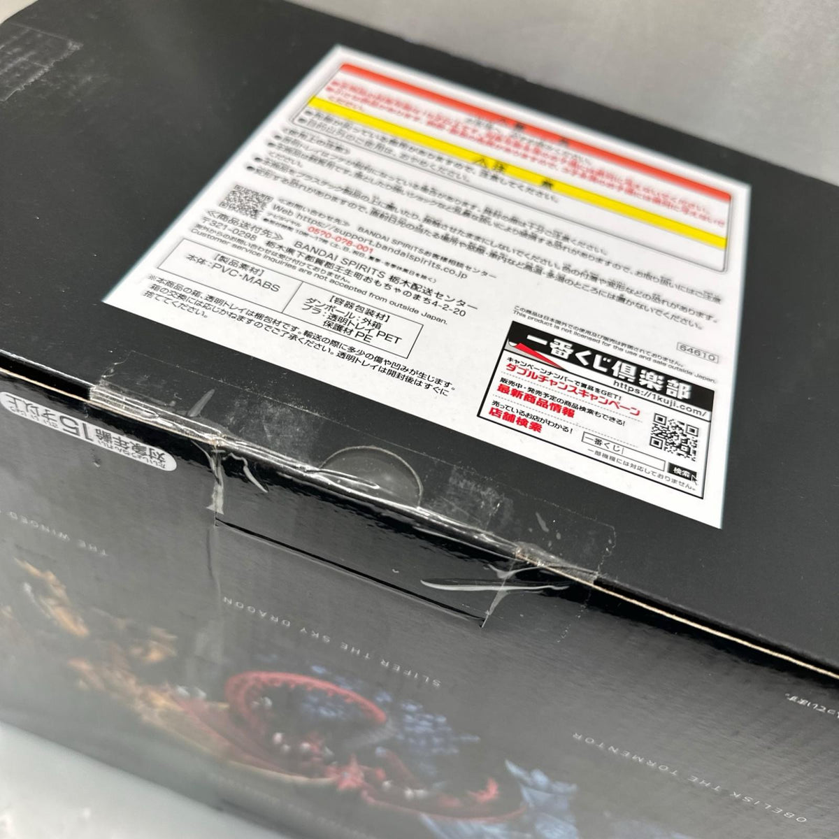 一番くじ 遊戯王 オシリスの天空竜 遊戯王 フィギュア/グッズ