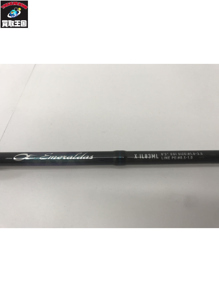 EMERALDAS X IL83ML その他ロッド