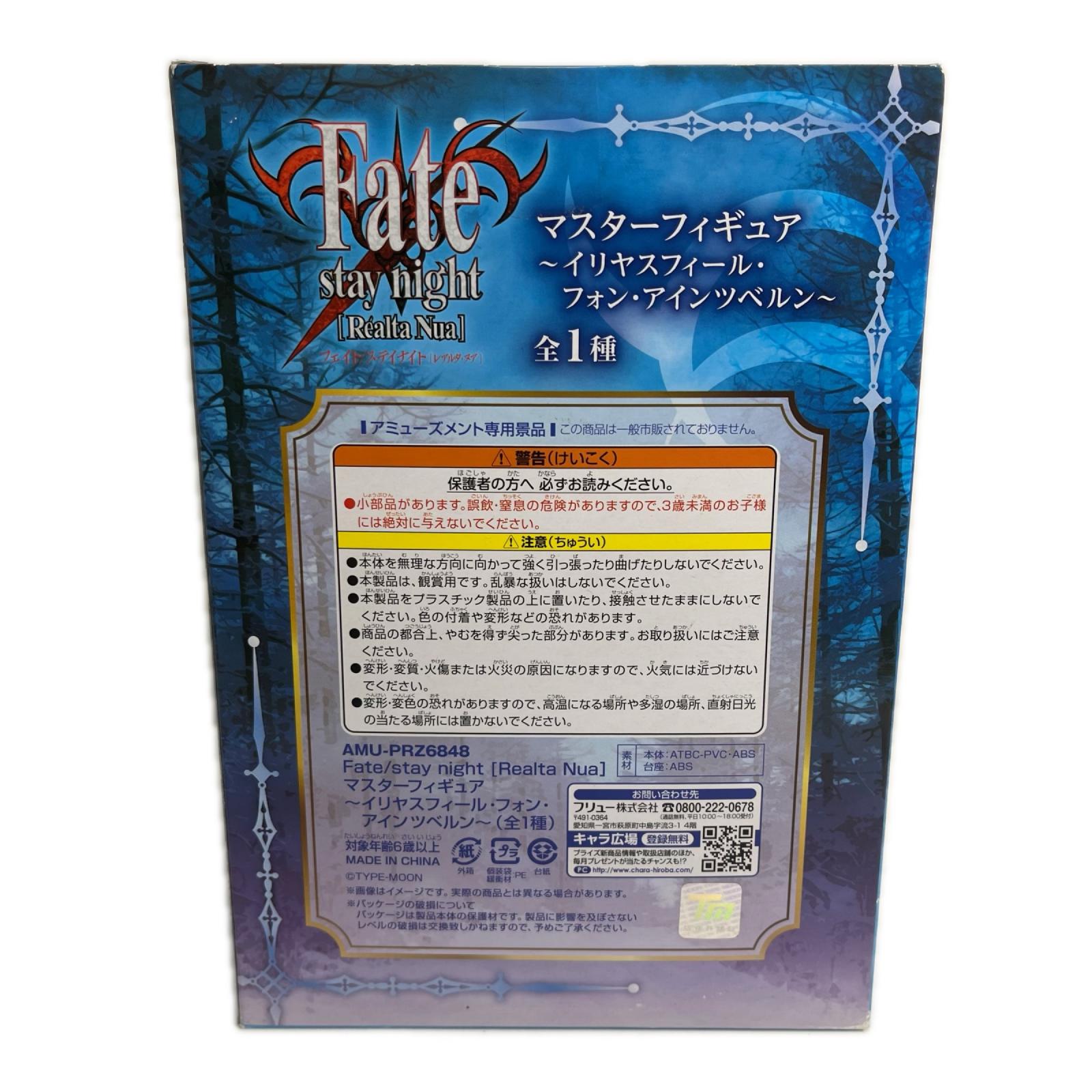 Fate マスターフィギュア イリヤスフィール Fate フリュー株式会社 フィギュア/グッズ