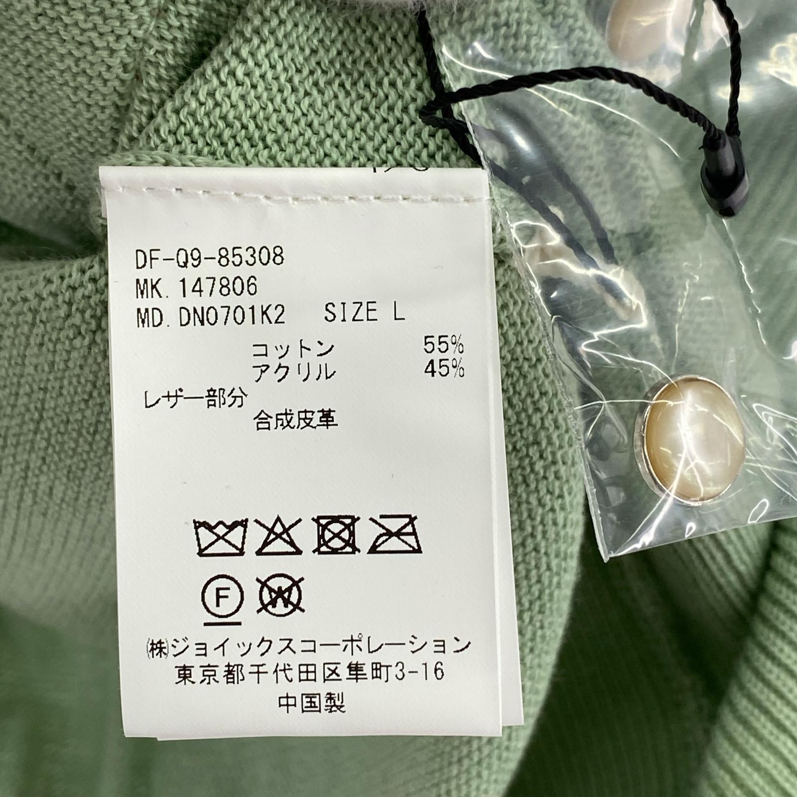 ニット DUFFER×NEPENTHES MACDUFF カーディガン L マルチ L マルチカラー