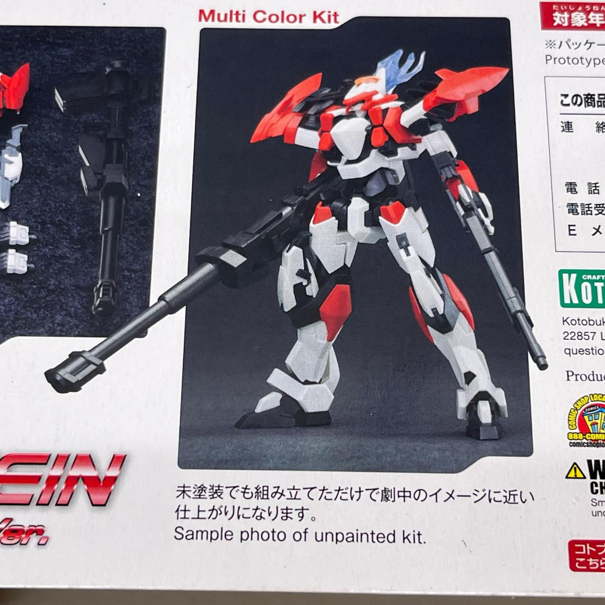 フルメタルパニック 1/60 ARX-8 レーバテイン リパッケージ フルメタル・パニック！ コトブキヤ（KOTOBUKIYA / 壽屋） その他ロボットプラモ